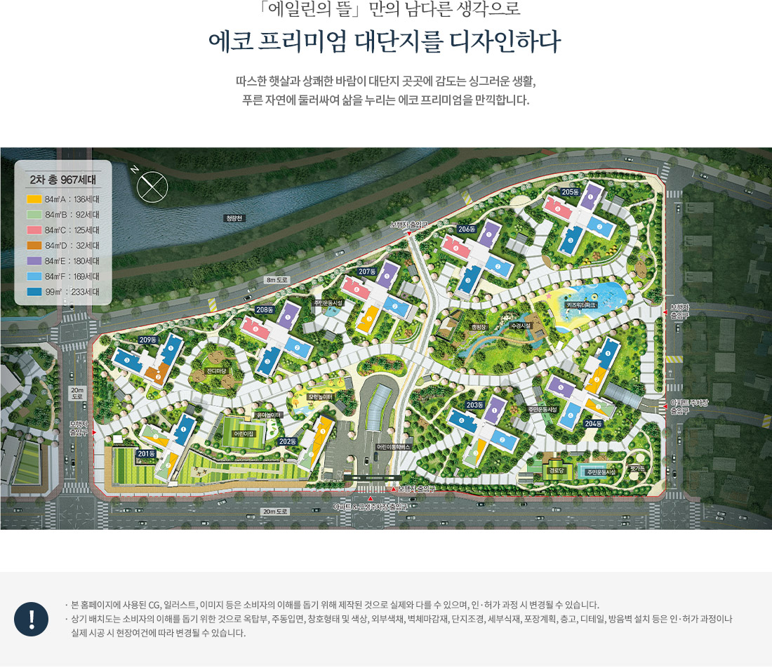 울산 뉴시티 에일린의뜰 2차 단지배치도 이미지