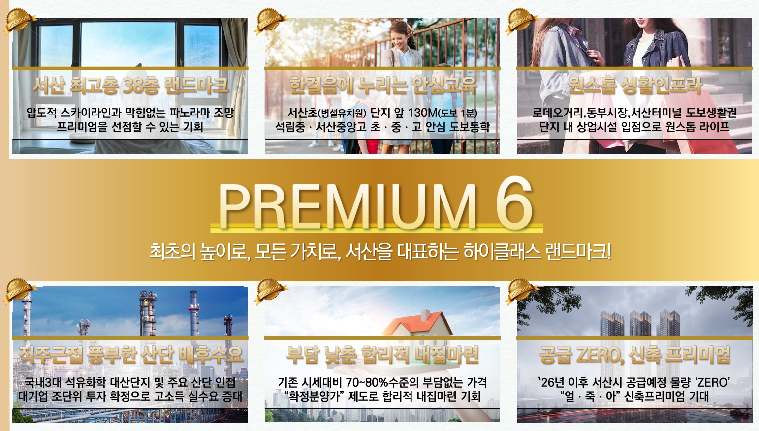 특장점